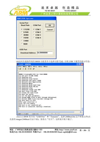 (4)这时在超级终端的 BIOS 功能菜单中选择功能号[d]，出现 USB 下载等待提示信息：




     (5)点击 DNW 程序的“USB Port” “Transmit”，选择 2440test.bin 这个映象文件(在
光盘的 images2440test目录下面)，接着点“打开”，这样就开始下载了。




                                                       第 - 50 - 页
 