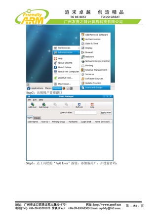 Step2：出现用户管理窗口




Step3：点工具栏的“Add User”按钮，添加新用户，并设置密码：




                                       第 - 156 - 页
 