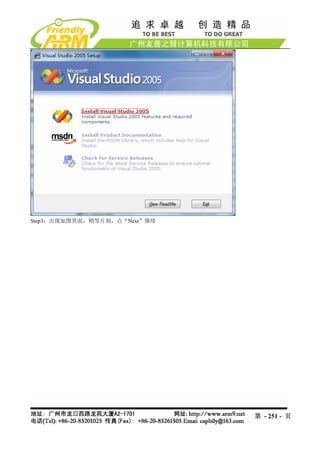 Step3：出现如图界面，稍等片刻，点“Next”继续




                              第 - 251 - 页
 