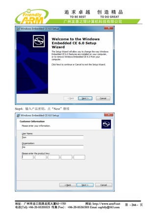 Step4：输入产品密钥，点“Next”继续




                         第 - 266 - 页
 
