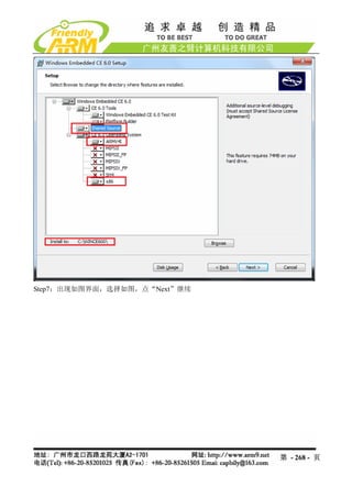 Step7：出现如图界面，选择如图，点“Next”继续




                              第 - 268 - 页
 