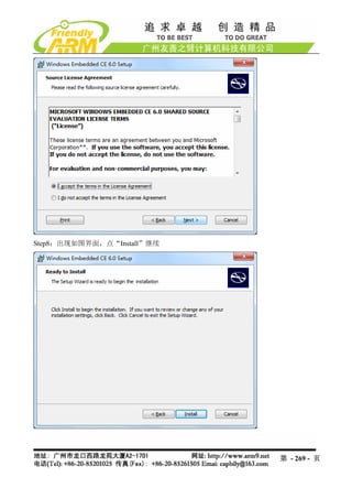 Step8：出现如图界面，点“Install”继续




                            第 - 269 - 页
 