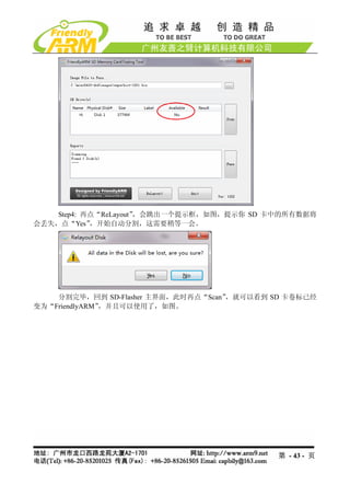 Step4: 再点“ReLayout”，会跳出一个提示框，如图，提示你 SD 卡中的所有数据将
会丢失，点“Yes”  ，开始自动分割，这需要稍等一会。




    分割完毕，回到 SD-Flasher 主界面，此时再点“Scan”，就可以看到 SD 卡卷标已经
变为“FriendlyARM”，并且可以使用了，如图。




                                            第 - 43 - 页
 