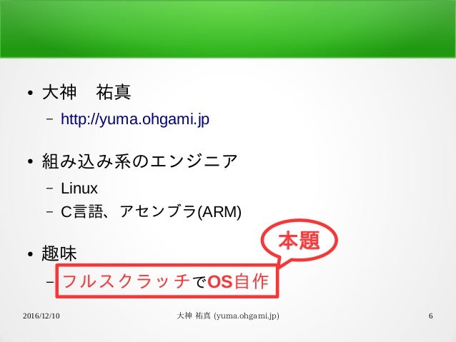 フルスクラッチ自作os Os5 の紹介