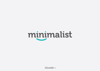 minimalist business