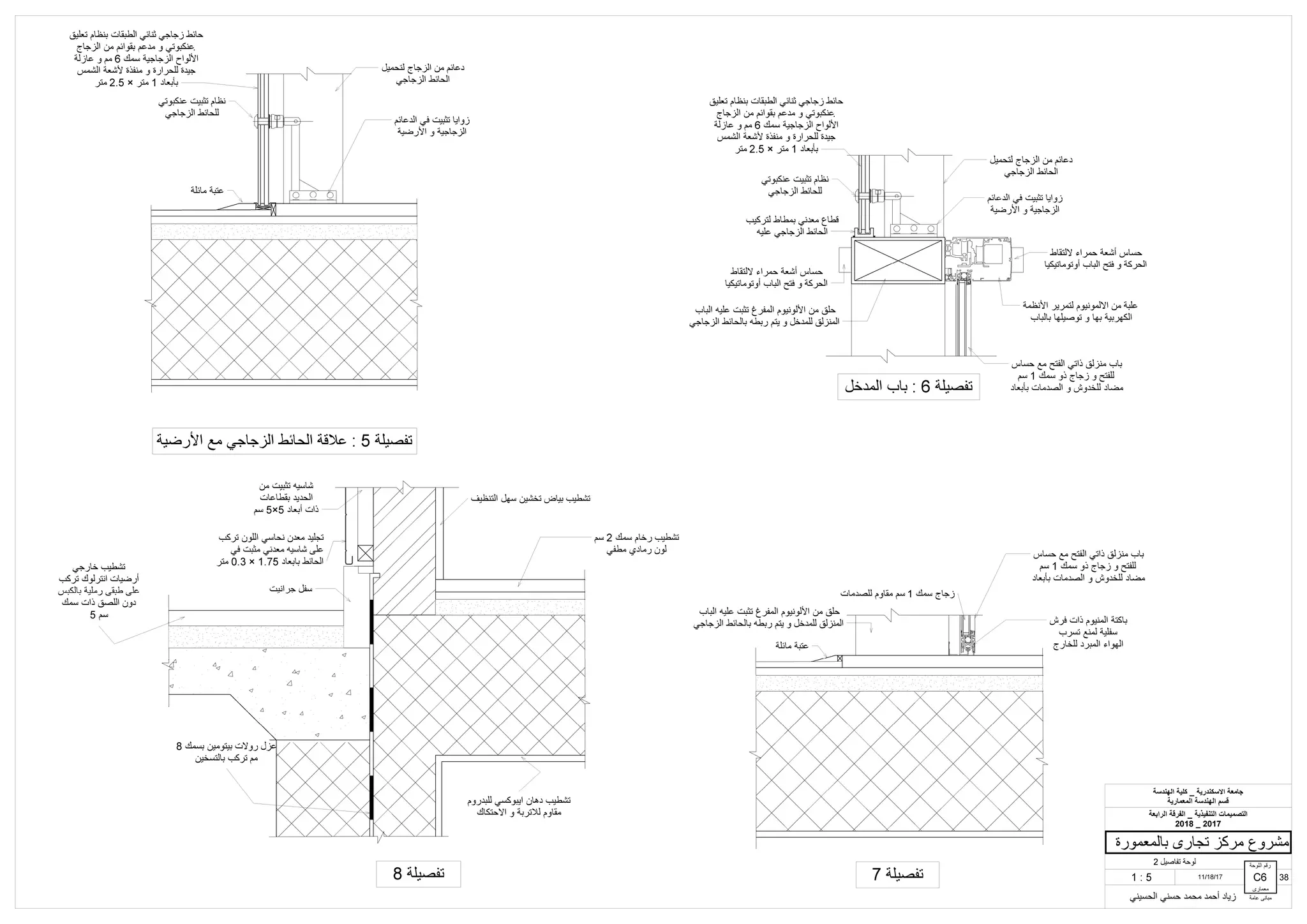 Mini-mall Execution Drawings | PDF