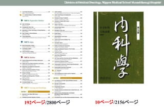 Division of Medical Oncology, Nippon Medical School Musashikosugi Hospital
192ページ/2800ページ 10ページ/2156ページ
 