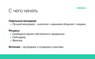 RIW 2014 - Поддержка сайтов, Минисол