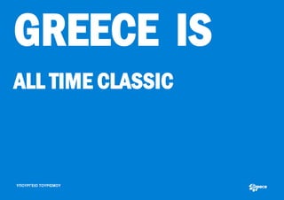 GREECE IS
ALL TIME CLASSIC



ΥΠΟΥΡΓΕΙΟ ΤΟΥΡΙΣΜΟΥ
 