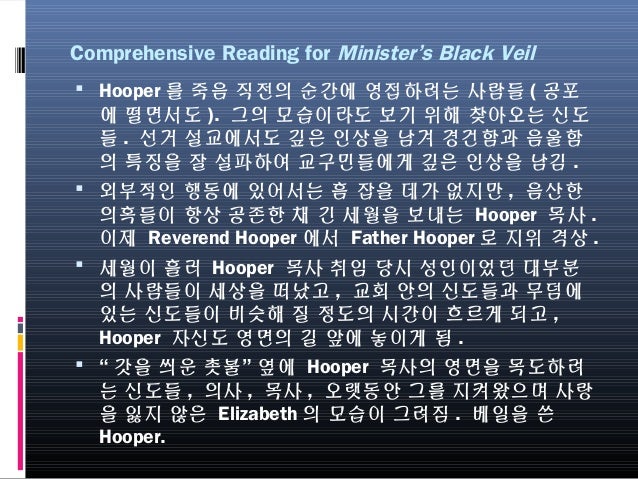 a ministers black veil This activity was created by a quia web subscriber learn more about quia: create your own activities. a ministers black veil This activity was created by a quia web subscriber learn more about quia: create your own activities.