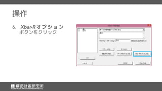 操作
オ プ シ ョ ン
ボタンをクリック
 