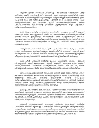 ˜²“ÜÒ¸ ²˜°¤ ¥¯˜°‰à ¥°‹—°Å². œ¯¬—§°è¸ ¶‰¯É½‹−¸ ¯ÜÈ°
£—¸•§¹ ‰Ù°Ý° ½−°•ú¸ ½«±. †¹.‚Ü. ¥¯÷² −£ÜÔ°Å ¥¯˜°¤°Þ ˜¶Í«
−¼¤¹¢¥— ð¯œÄ¨°Þœ°Ò²¹ œÞ‰²Ò −ÜÈ°ý°¾Ý²‰à¾¸ œÞ¶‰Ê è¯Ø¸
¶Ô¦°µú ˜²‰ 50% ªÜÎ°Ô°Å²µªÒ²¹ †Ò¯Þ “° 30 ¥³¤²µ“ è¯Ø¸ ¶ÔÜ
§¢»£ß¯Ì˜°œ¯Þ 50/- ¥³¤²µ“ è¯Ø¸ ª¯¶ÄÊ°ª¥²Ò²µªÒ ¥¯˜°
¥°®¥°¾²Ò˜°œ¸ −Ü¾¯¥°µú ½«Î¤°ÞµÔ“²Ì²Ò˜°œ¸ ÷°ß¯ ‰¨‰¸“Ü¾¸
œÞ‰²Ò˜°œ¸ ˜±¥²£¯œ°Å².
½«±. ¥¯÷² −£ÜÔ°Å ¥Ê¯£µÌ ¥¯˜°¤°Þ ¥¯£²¥¹ ¶¯§±−¸ ¶è¬œ¸
−£±ª²¹ ¯§¯ µµªš»²˜°¢ªœ¸ −£±ª²¹ ½ªÜÌ°¾²Ò ª°¶š«£š»«¯§¤¸¾¸
£²Ø°Þ ¶¦¯•°œ¸ ƒ¥²ª«ª²¹ ª¯®œÄà ¯Ü¾¸ µüÛ²Ò˜²£³§¹ ‰“¹
„Ê¯‰²Ò²µªÒ ¥¯˜° ¥°®¥°¾²Ò˜°œ¸ ¥¯£²¥¹ ¶¯§±−¸, ¯§¯ ¶¯§±−¸, ¶œ¯
¯Ü¾°¹‹¸ ¶¡¯Ü•¸ ð¯°¾²Ò˜°œ¸ °.•×»².•°. (¶¦¯•¸−¸) ¯§¯ †Ò°ªµ¥
ü²£˜§µÔ“²Ì°.
˜¯§³¾¸ ª°‰−œ−£°˜° ¹‹¹ ½«±. ±ÝÜ Ð§¯œ° −£ÜÔ°Å ¥¯˜°¤°Þ
¯§¯- ½ª°Ì¯œ¹- £³Ò°§ª¸ µüß³Ü ‚¤° −Üª±−¸ œ“Ì²Ò ƒ¬¯œ° ¡−¸
µµª‰²¶Ò¥¹ 7.30 œ¸ ¶«¬¹ −Üª±−¸ œ“Ì²Ò°ß¯µ¤Ò ¥¯˜°¤°Þ ƒÒ²˜µÒ
˜±¥²£¯œ¹ †“²¾²Ò˜¯µ—Ò¸ ¶£¯¶È¯Ü ª¯®œª‰²Ô¸ ›°‰´˜Ü ¦°¤°Å².
½«±. ±ÝÜ Ð§¯œ° œÞ‰°¤ £µÝ¯¥² ¥¯˜°¤°Þ Ø¯¦- £µÃ¯Ø¸
°.•×»².•°. ¶¦¯•¸ ‰¨Ì³¾“ª¸ £²˜Þ £µÃ¯Ø¸ ªµ¥¤²¨¨ ¢¯‹¹ ˜‰ÜÒ¸
‰°“¾²‰¤¯µ—Ò ¥¯˜°¤°Þ µ¯˜²£¥¯£Ì¸ ª°¢¯‹¹ œÞ‰°¤ £¦²“°¤°Þ
°.•×»².•°. µ“Ï•Ü ª°¨°Å¸ ¶‰¯É½“¯‰¸“¸ µ‰¯“²Ì°È²¨¨˜¯µ—Ò¸ ¦°¤°Å².
ƒ·¥¯Ý²¶È Æ¯¤Ì°Þ ª“¶¾¾¥ ¢¯‹Ì¸ ª¯ÈÜ ¶˜¯¦°Ý° ª‰ ®·−¸
‰—ÀÏ „¨¨ªÜ¾¸ ‰²“°µª¨¨¹ §¢°¾²Ò°ß¯µ¤Ò ¥¯˜° −¹¡œ¸›°Å¸ ª¯ÈÜ
¶˜¯¦°Ý° ›°‰´˜Ü œÞ‰°¤ £¦²“°¤°Þ µ¯È°¤ µµÔ²‰à
«¥°¤¯¤°È²µÊÒ²¹ ¶£¯¶È¯Ü ¶‰“¯¤˜¸ œÒ¯¾°¤°È²µÊÒ²¹ †Ò¯Þ −¯£³®»
ª°¥²ÎÜ “¯Ã°Þ ¶ªè¸ œ°¶À°Å°È²¨¨˜°œ¯Þ ˜“æ¹ ¶œ¥°“²Òµ˜Ò²¹ ‚¤˜¸
“°¤Ð°¥£¯¤° ¥°®¥°¾²Ò˜¯µ—Ò²¹ ¦°¤°Å².
½«±. †¹.µ÷. ¶˜¯£−¸, £—¾¯“¸ ª±“¸, ³Ç¯Ü µ˜¶¾¾¥ œÞ‰°¤°¥°¾²Ò
¥¯˜°¤°Þ ³Ç¯Ü −¯£³®» ‚¶¥¯‹» ¶‰½ÑÌ°œ¸ œ²ªš°Å ‚¹¡²§Ï−¸
½ªÜÌœ ¶¤¯‹»£µßÒ ¥¯˜°¤°Þ ³Ç¯Ü µ˜¶¾¾¥ Æ¯¤Ì¸ µ£•°¾Þ
‚ý±−Ü, ³Ç¯Ü †Ò°ªÜ¾¸ ½«¸œ¹ “°¤Ð°¥£¯¤° ¥°®¥°¾²Ò˜°œ¸ ‰Ì¸
œÞ‰²ª¯Ï ˜±¥²£¯œ°Å².
˜§œ¯“¸ ½‹¯£Æ¯¤Ì¸ ½−°•ú¸ ª˜¸−Ù ¶‹¯°œ¯™¸ −£ÜÔ°Å
¥¯˜°¤°Þ ˜§œ¯“¸ ‰²“°µª¨¨ Î˜°¾¯¤° ð¯°Å°¥°¾²Ò ¶£¯¶È¯Ü‰à¾²¹,
“¯Ã²‰à¾²¹ ¶ü¯ÜÅ¤²µÊÒ²¹, µµªš»²˜° ˜‰¥¯Ü ‰¯¥—¹ ‰Þ−£¤¹ Ø°¹‹¸
‰¯¥»À££µßÒ²¹ ‚¤˜°œ¯Þ ¥¯½˜°‰¯§Ä¨°§²¹ Ø°¹‹¸ œ“Ì—µ£Ò ¥¯˜°
“°¤Ð°¥£¯¤° ¥°®¥°¾²Ò˜°œ¸ ª¯ÈÜ ¶˜¯¦°Ý° ›°‰´˜Ü¾¸ œÞ‰°.
 