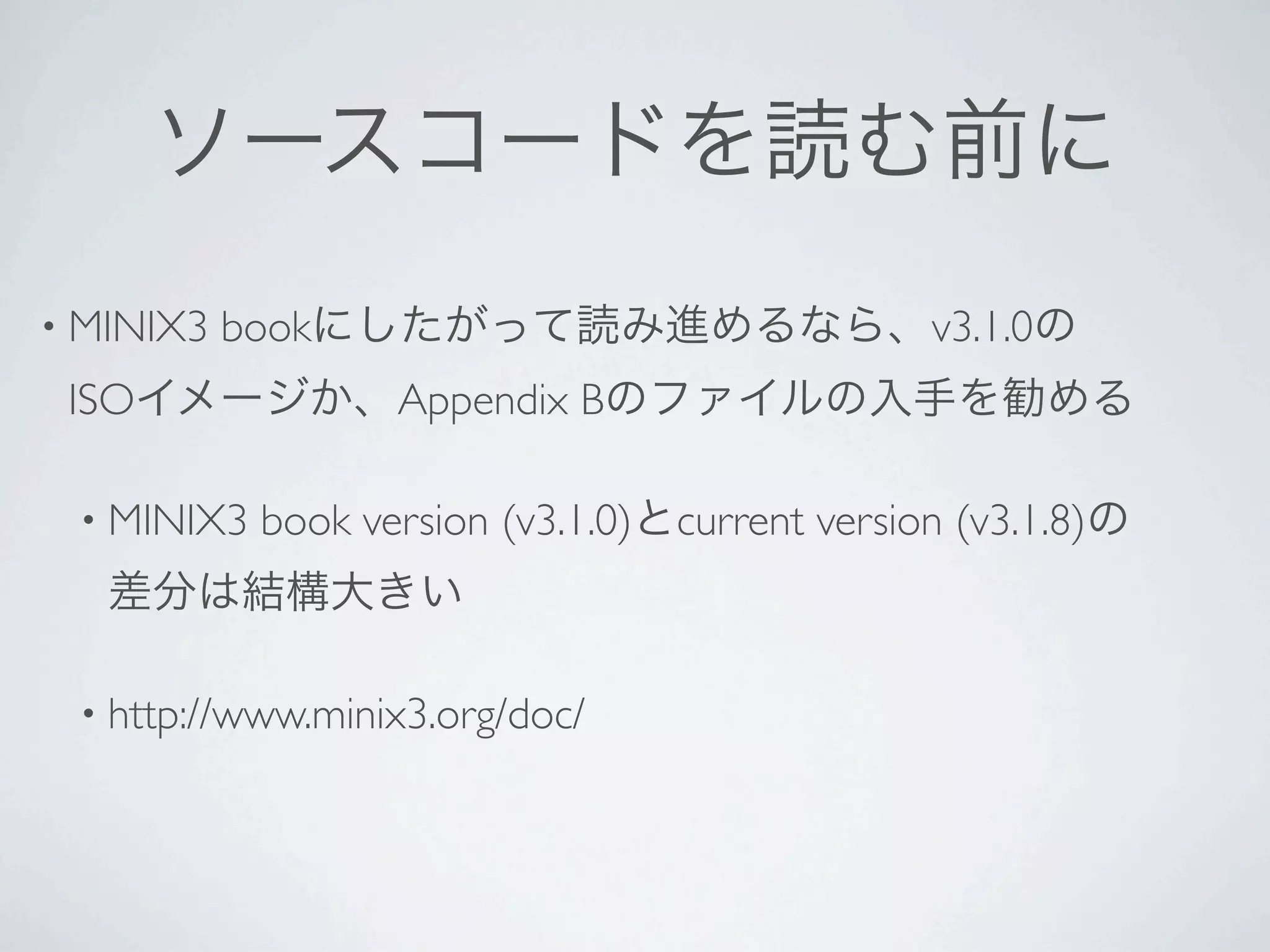 • MINIX3   book                                  v3.1.0
 ISO               Appendix B

 • MINIX3   book version (v3.1.0) current version (v3.1.8)



 • http://www.minix3.org/doc/
 