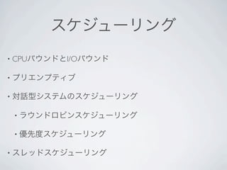 • CPU   I/O

•

•

    •

    •

•
 