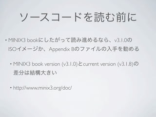 • MINIX3   book                                  v3.1.0
 ISO               Appendix B

 • MINIX3   book version (v3.1.0) current version (v3.1.8)



 • http://www.minix3.org/doc/
 