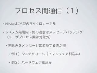 • MINIX     C/S

•



    •


        •


        •
 