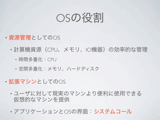 OS
•            OS

    •       CPU         IO
        •   CPU
        •


•                 OS

    •


    •              OS
 