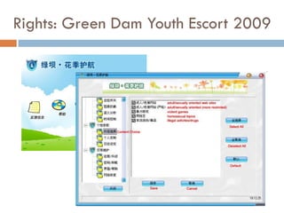 Rights: Green Dam Youth Escort 2009
 