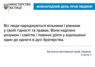 Звіт Міністра юстиції Павла Петренка щодо виконання Програми діяльності Кабінету Міністрів України. 10.12.2015 року