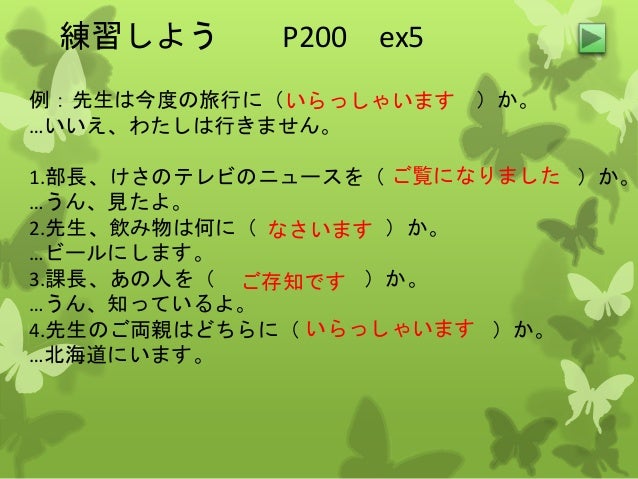 Minna L49 Honorific Languages Minna L49 Honorific Languages