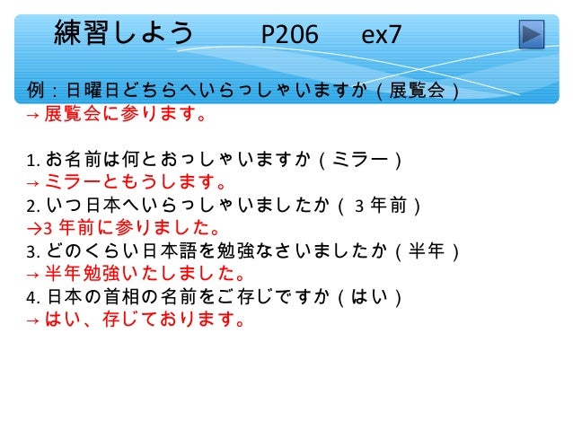 Minna L50 Humble Language
