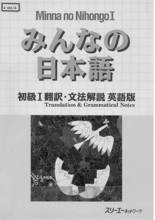 Minna no Nihongo Honsantsu (translated)
