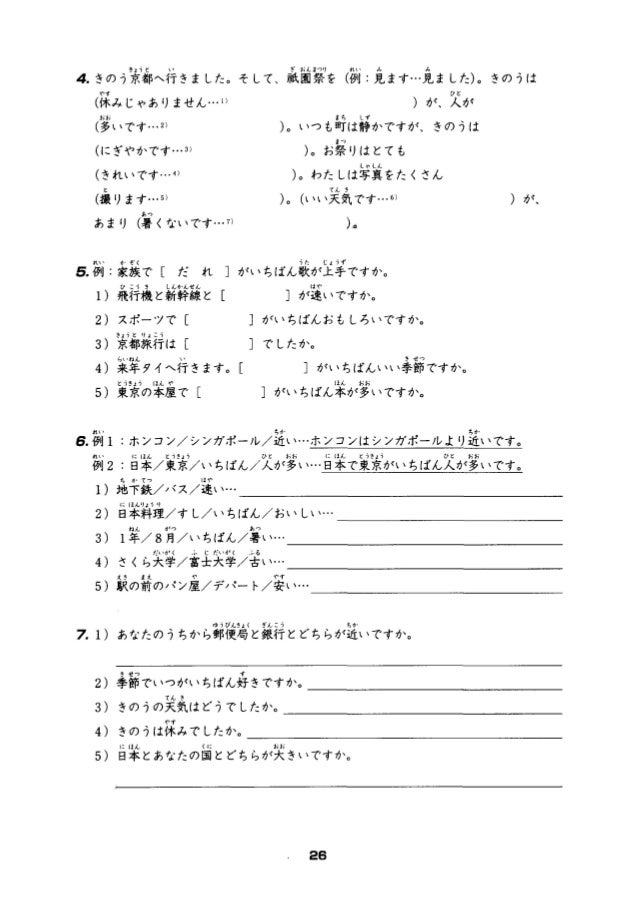 Minna No Nihongo Practica Minna No Nihongo Practica