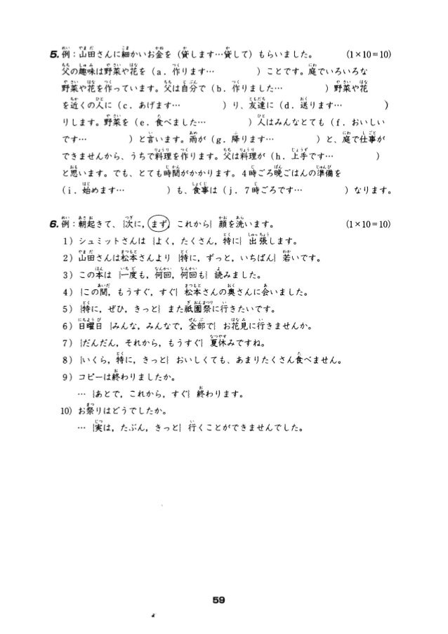 Minna No Nihongo Practica Minna No Nihongo Practica