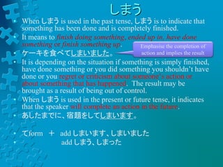 Minna L29 - Transitive and Intransitive verbs Part 2.pptx