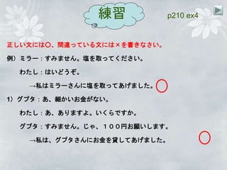 Minna New L24 Favour Pptx