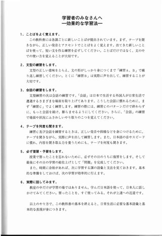 Minna No Nihongo 1 Minna No Nihongo 1