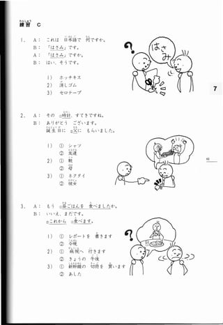 Minna No Nihongo 1