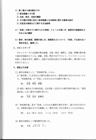 Minna No Nihongo 1 Minna No Nihongo 1