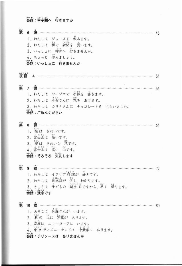 Minna No Nihongo 1 Minna No Nihongo 1