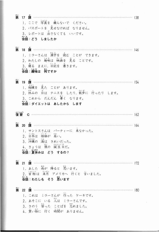 Minna No Nihongo 1 Minna No Nihongo 1