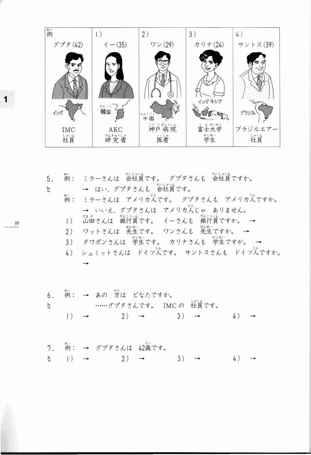 Minna No Nihongo 1