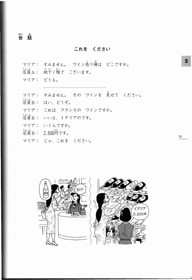 Minna No Nihongo 1 Minna No Nihongo 1