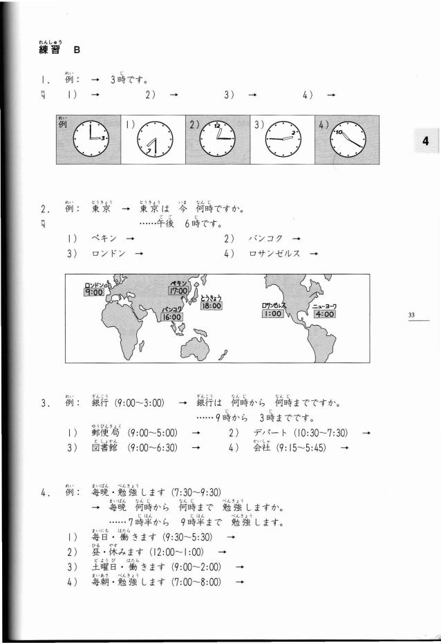 Minna No Nihongo Chuukyuu 1 Mondai Answers Minna No Nihongo Chuukyuu 1 Mondai Answers