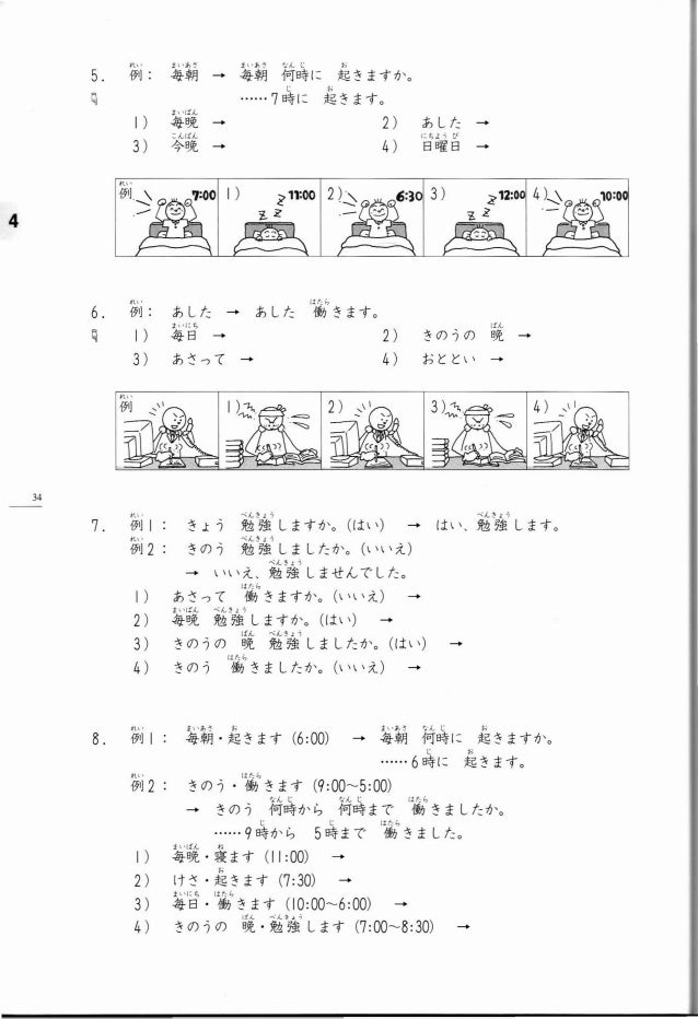 Minna No Nihongo 1
