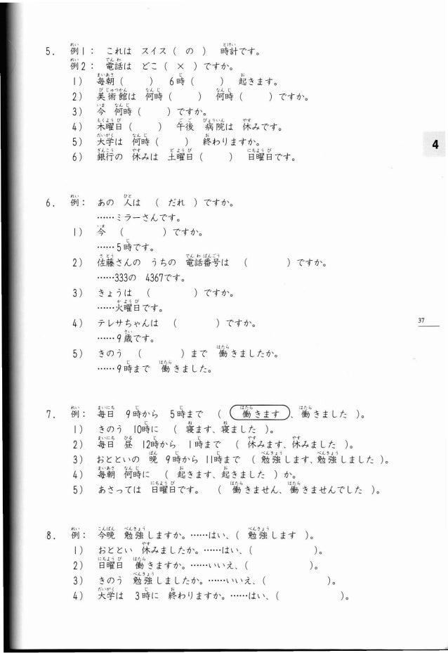Minna No Nihongo 1 Minna No Nihongo 1