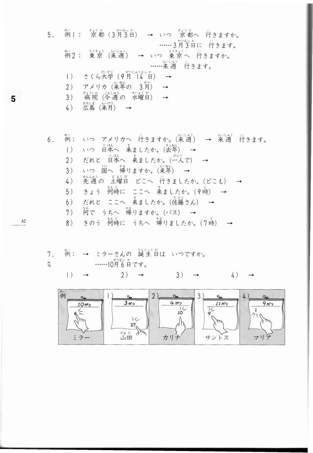 Minna No Nihongo 1