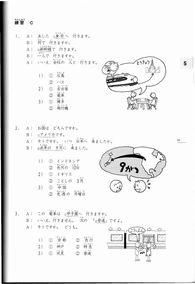 Minna No Nihongo 1