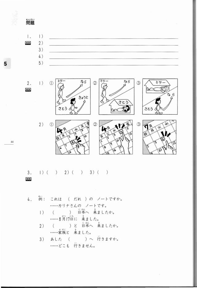 Minna No Nihongo 1 Minna No Nihongo 1