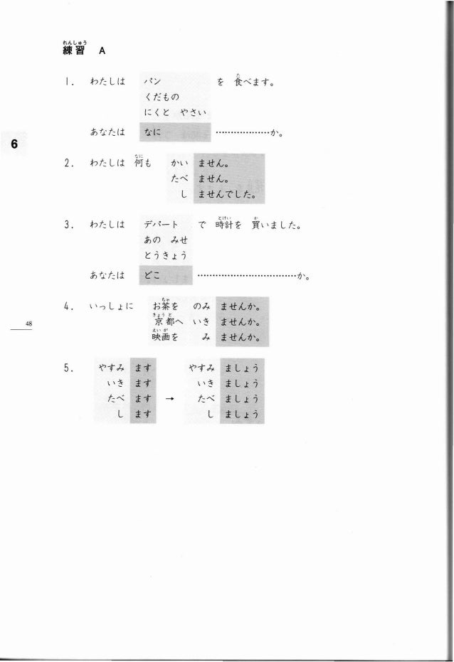 Minna No Nihongo 1 Minna No Nihongo 1
