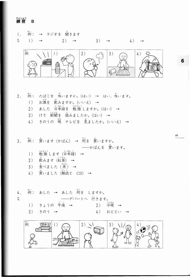 Minna No Nihongo 1