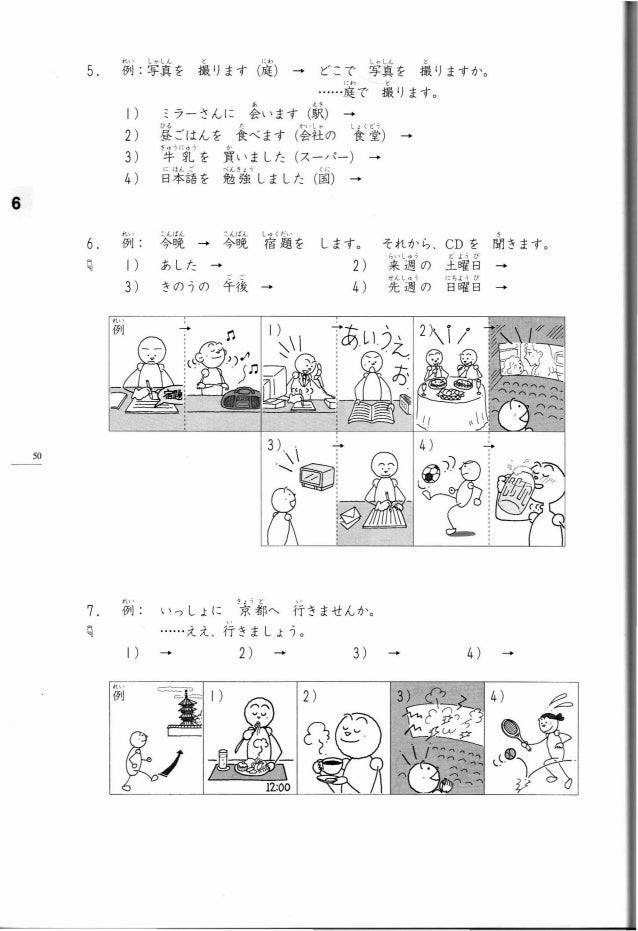 Minna No Nihongo 1