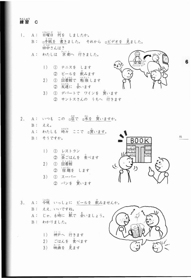 Minna No Nihongo 1 Minna No Nihongo 1