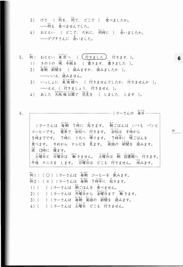 Minna No Nihongo 1
