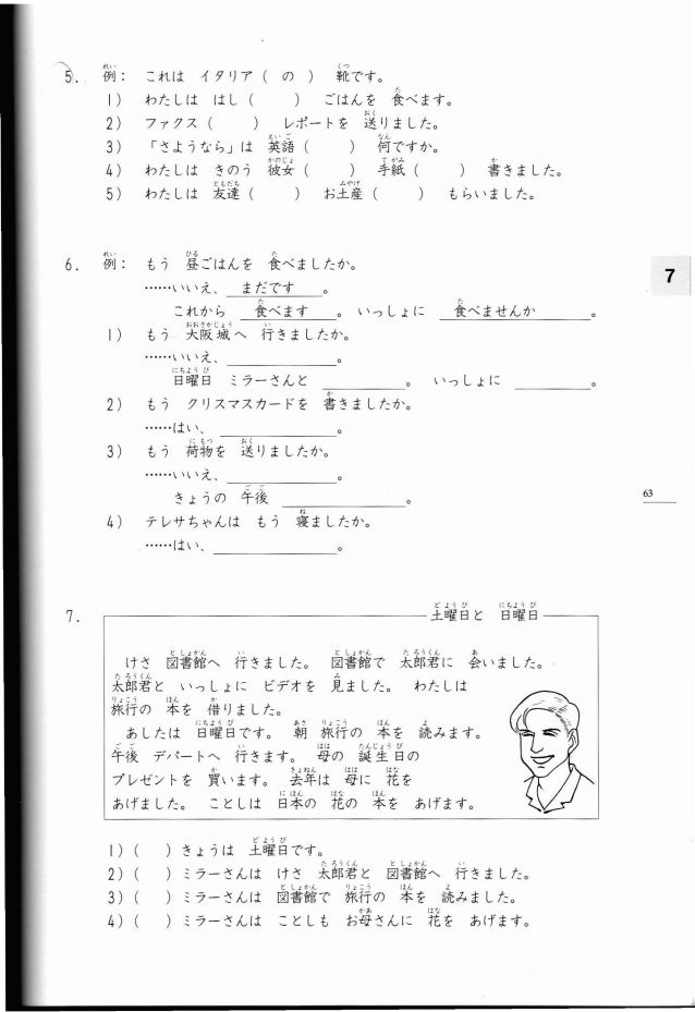 Minna No Nihongo 1 Minna No Nihongo 1