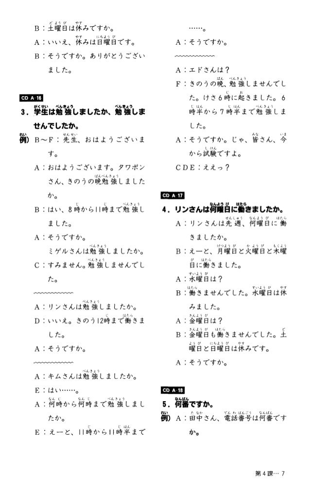 minna no nihongo second edition minna no nihongo second edition